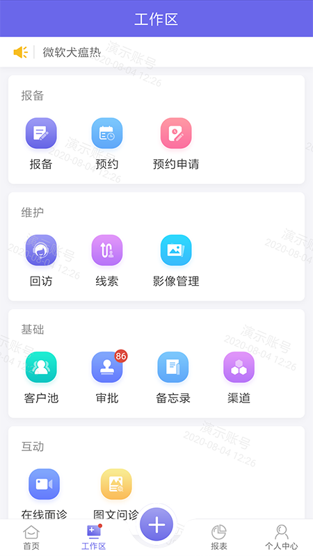 睿美云免费版图2