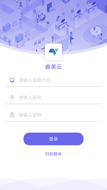 睿美云免费版图3
