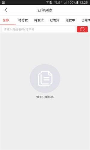 巷购手机免费版图1