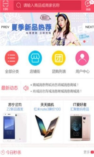 巷购手机免费版图2