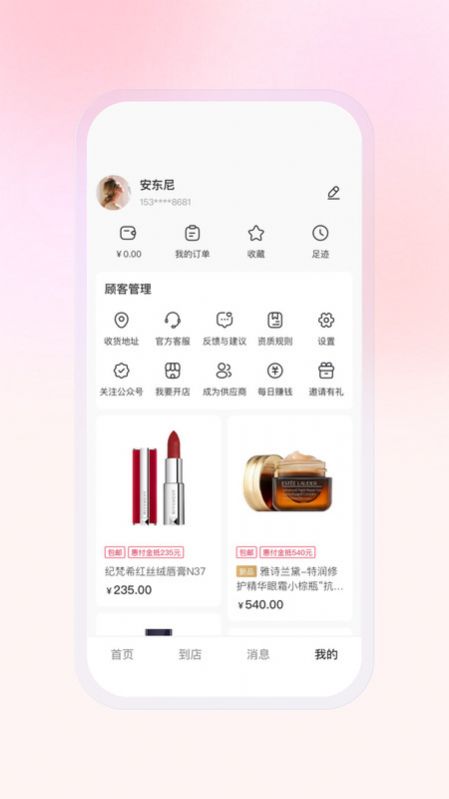 豆友街惠安卓版图1