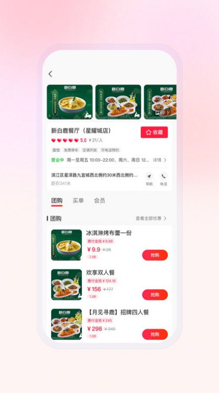 豆友街惠安卓版图2