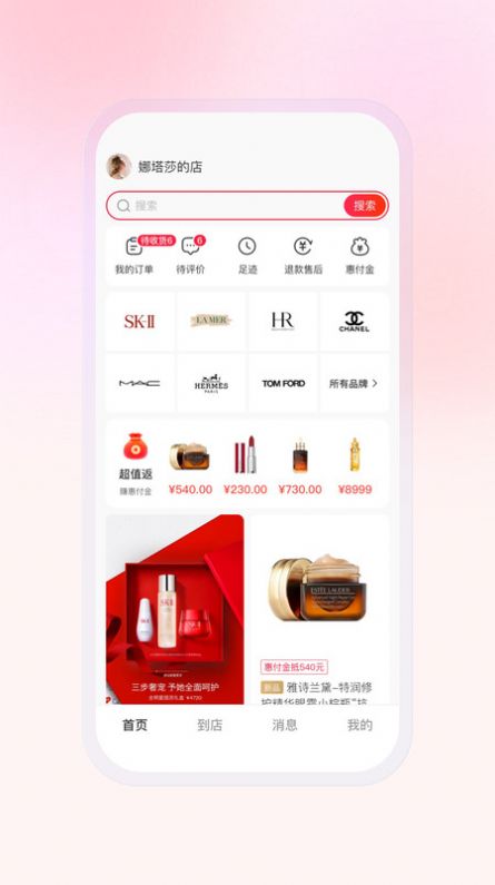 豆友街惠安卓版图3