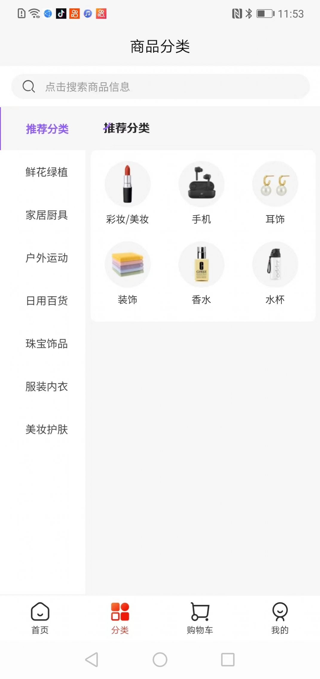 积云商城手机免费版图1