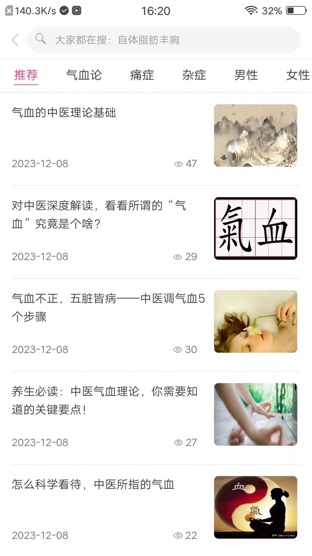 手法医学免费原版图1