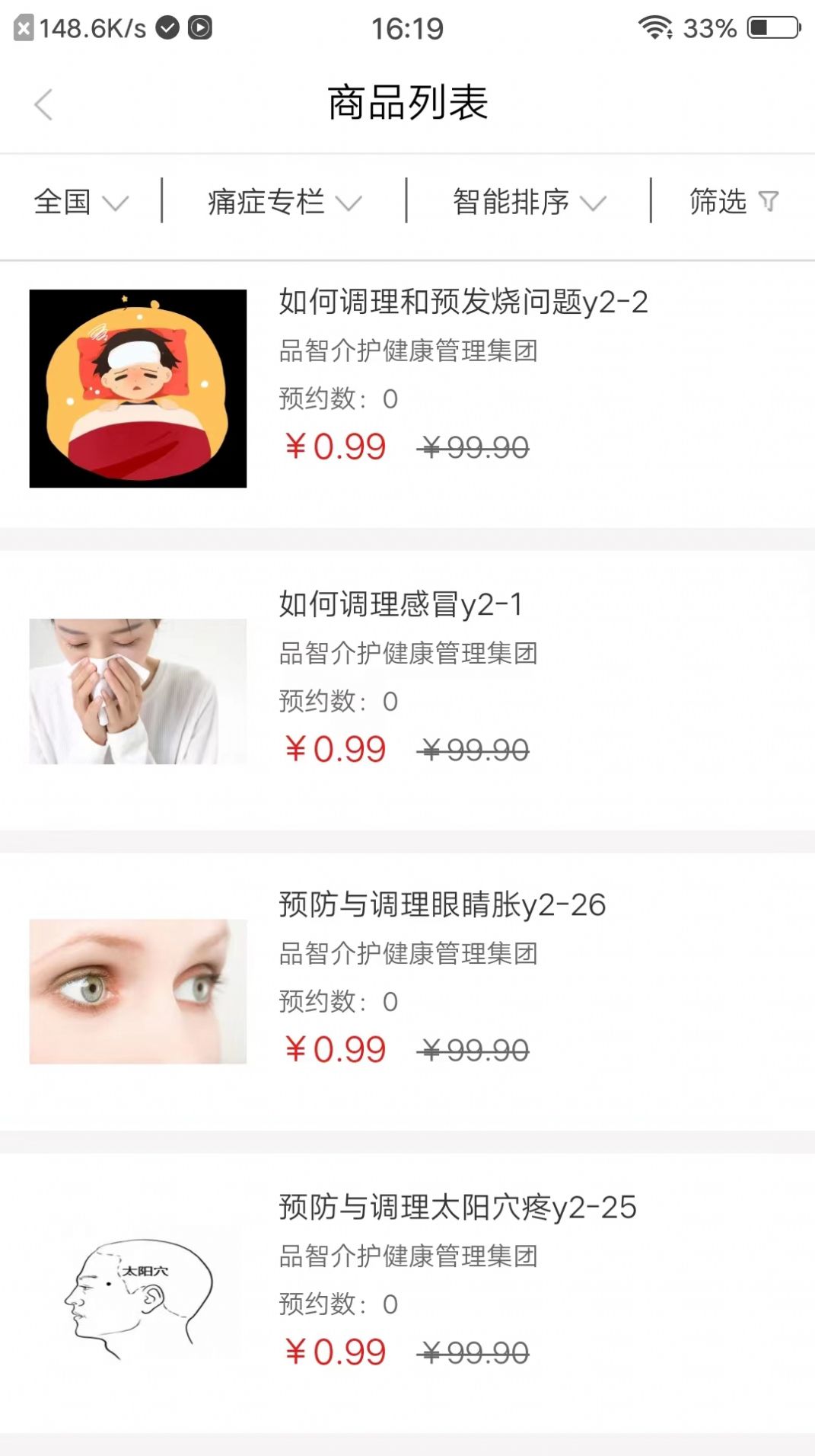 手法医学免费原版图2
