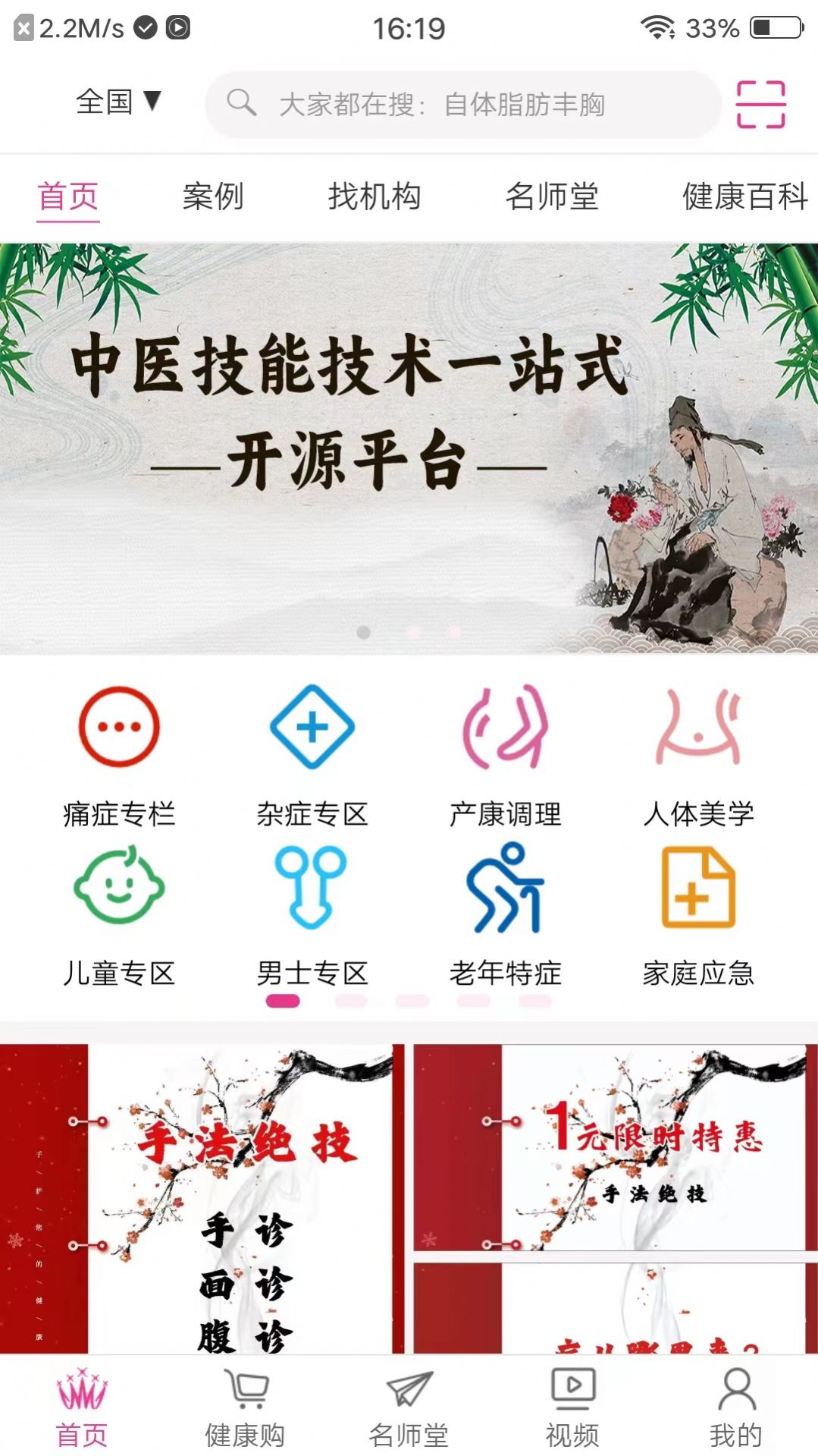 手法医学免费原版图3