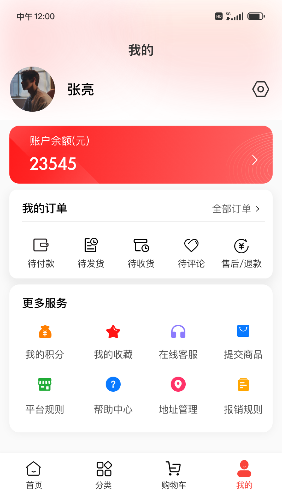 新三际安卓免费版图1
