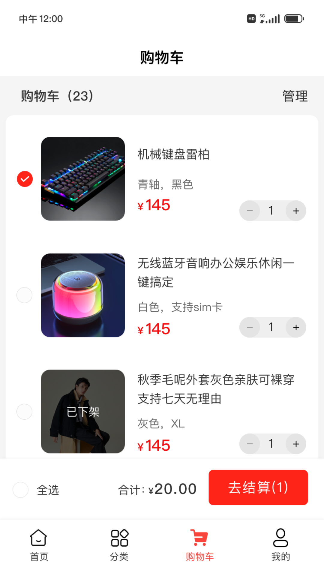 新三际安卓免费版图2