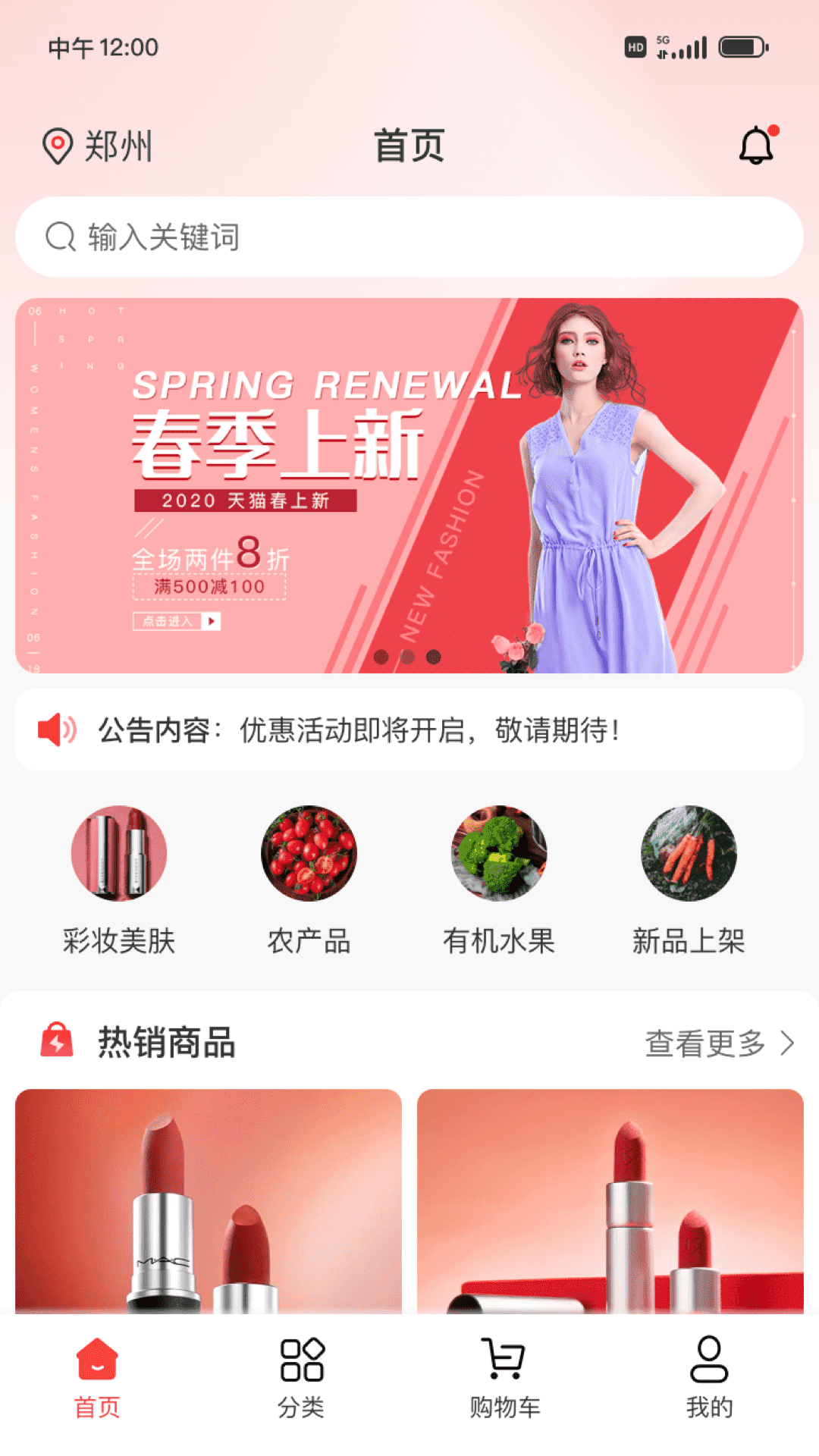 新三际安卓免费版图3