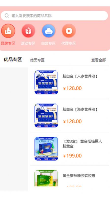 骆驼甄选直装版图1