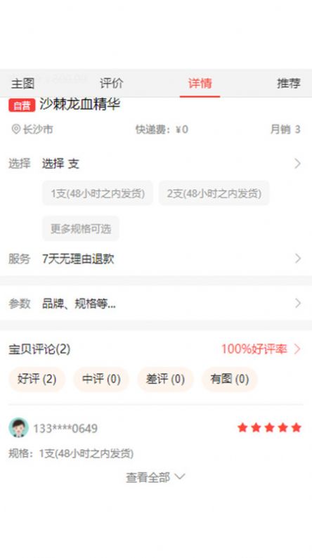 骆驼甄选直装版图2