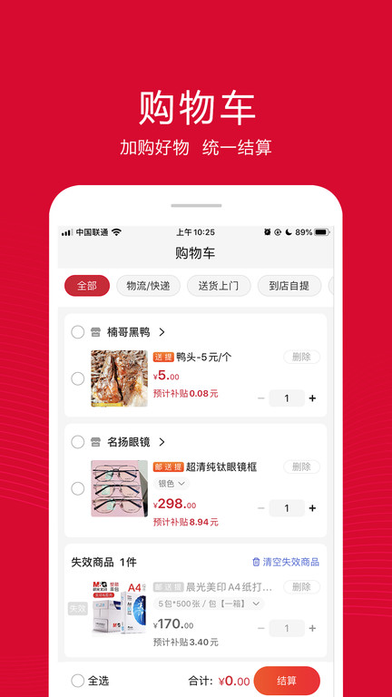 融托优选直装版图1