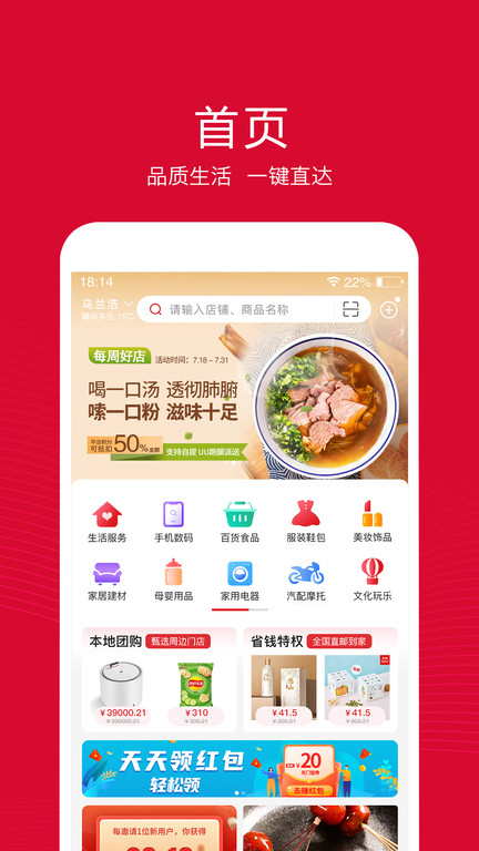 融托优选直装版图2