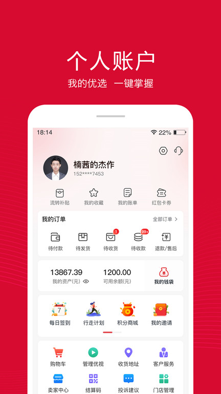 融托优选直装版图3