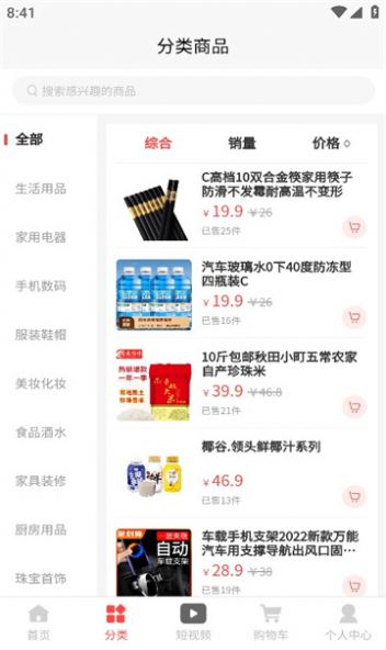 七夕情购物正版图2