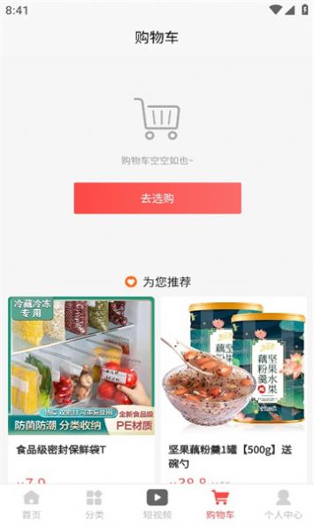 七夕情购物正版图3