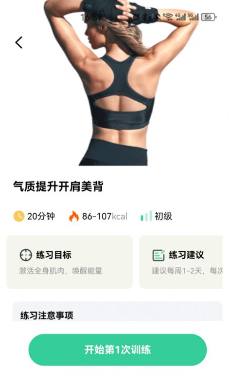 闪瘦轻断食(1)