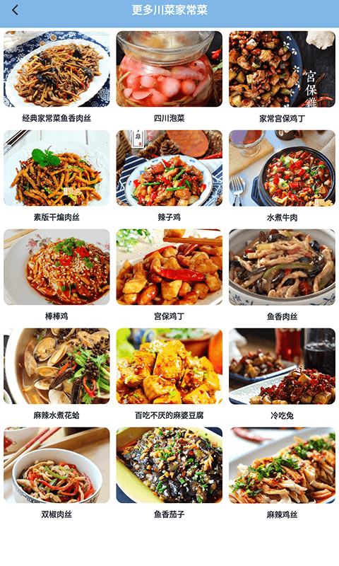 随食随机菜谱(1)