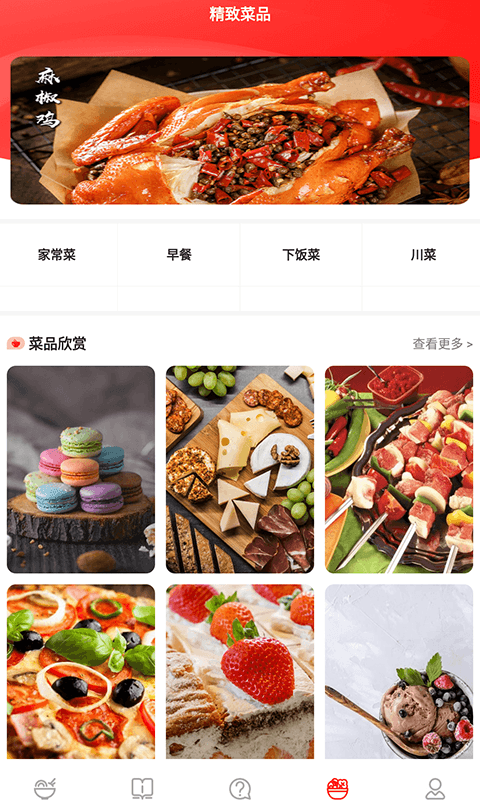 随食随机菜谱(2)