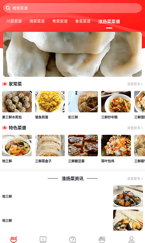 随食随机菜谱(3)