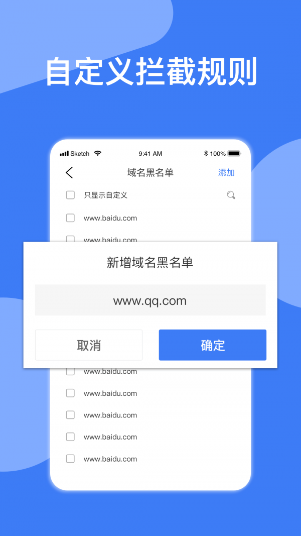 异年广告拦截(器)免费原版图1