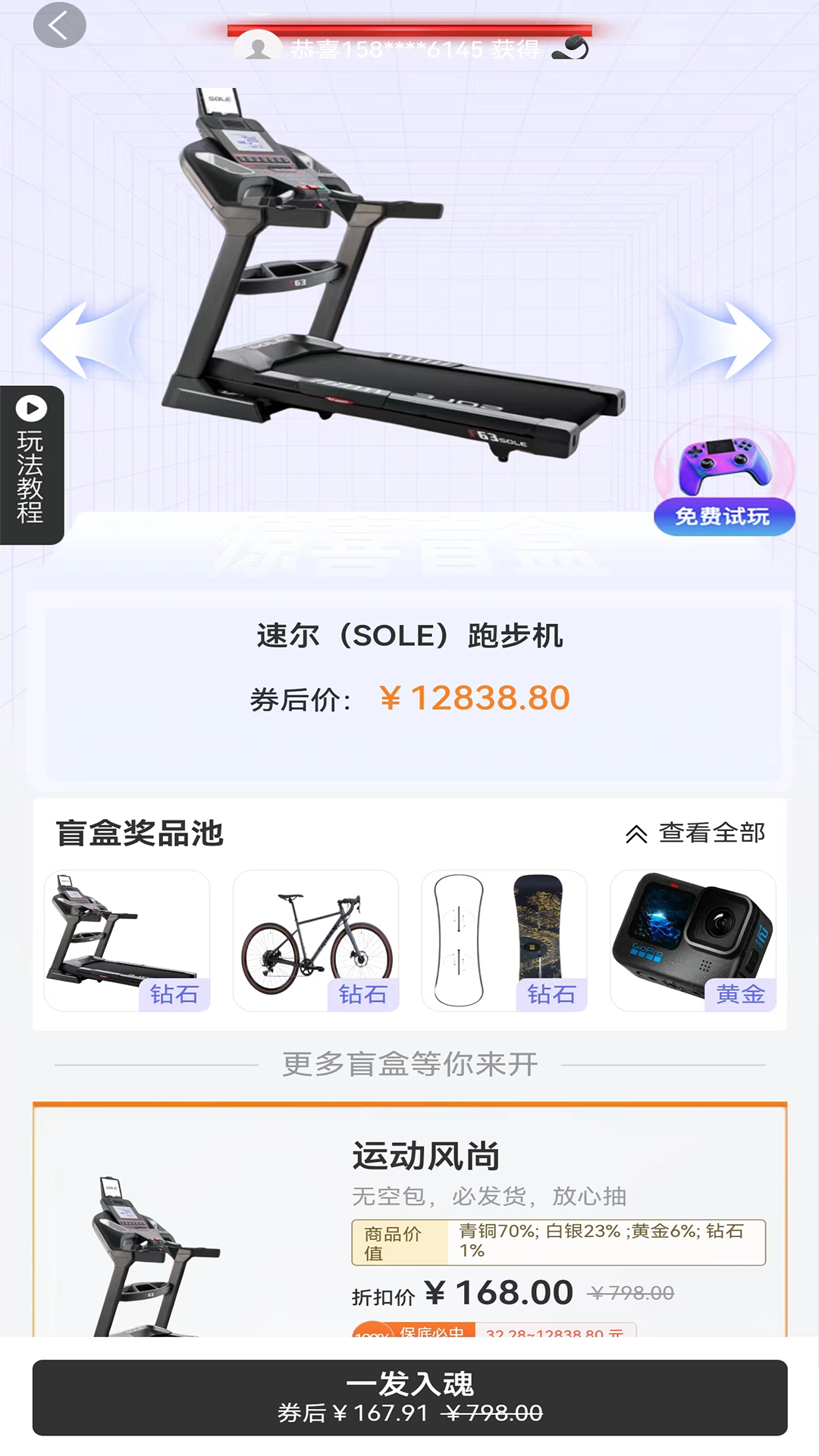 哇欧潮品无广告版图3