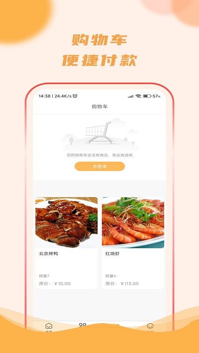去新网购(2)