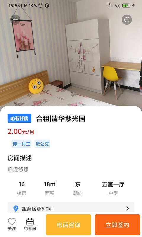去直租通用版图3