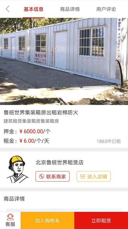 鲁班世界官方版图2