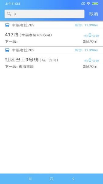长沙地铁宝通用版图2