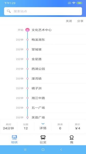 长沙地铁宝通用版图3