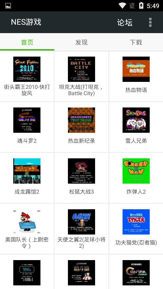 fc盒子安卓直装版图1