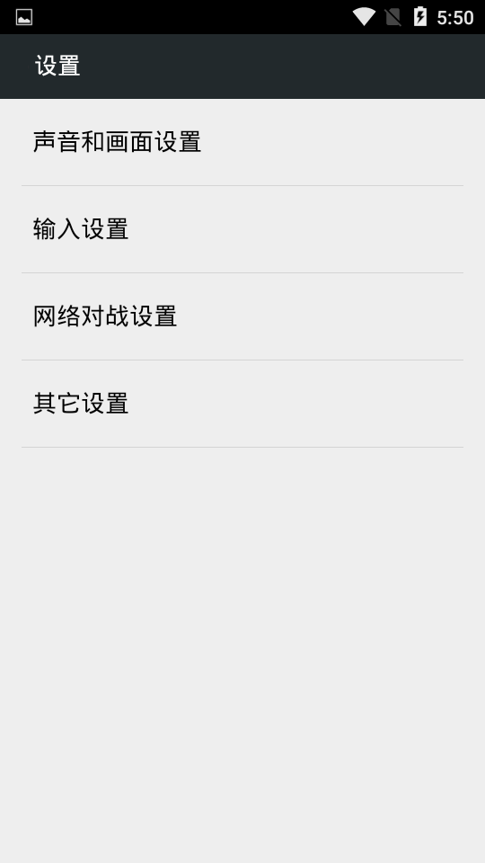 fc盒子安卓直装版图2
