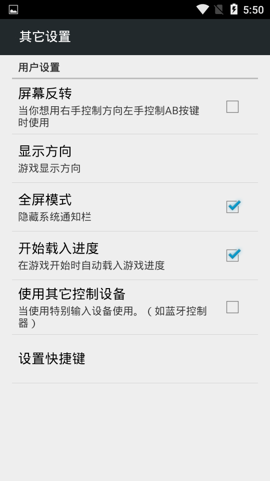 fc盒子安卓直装版图3