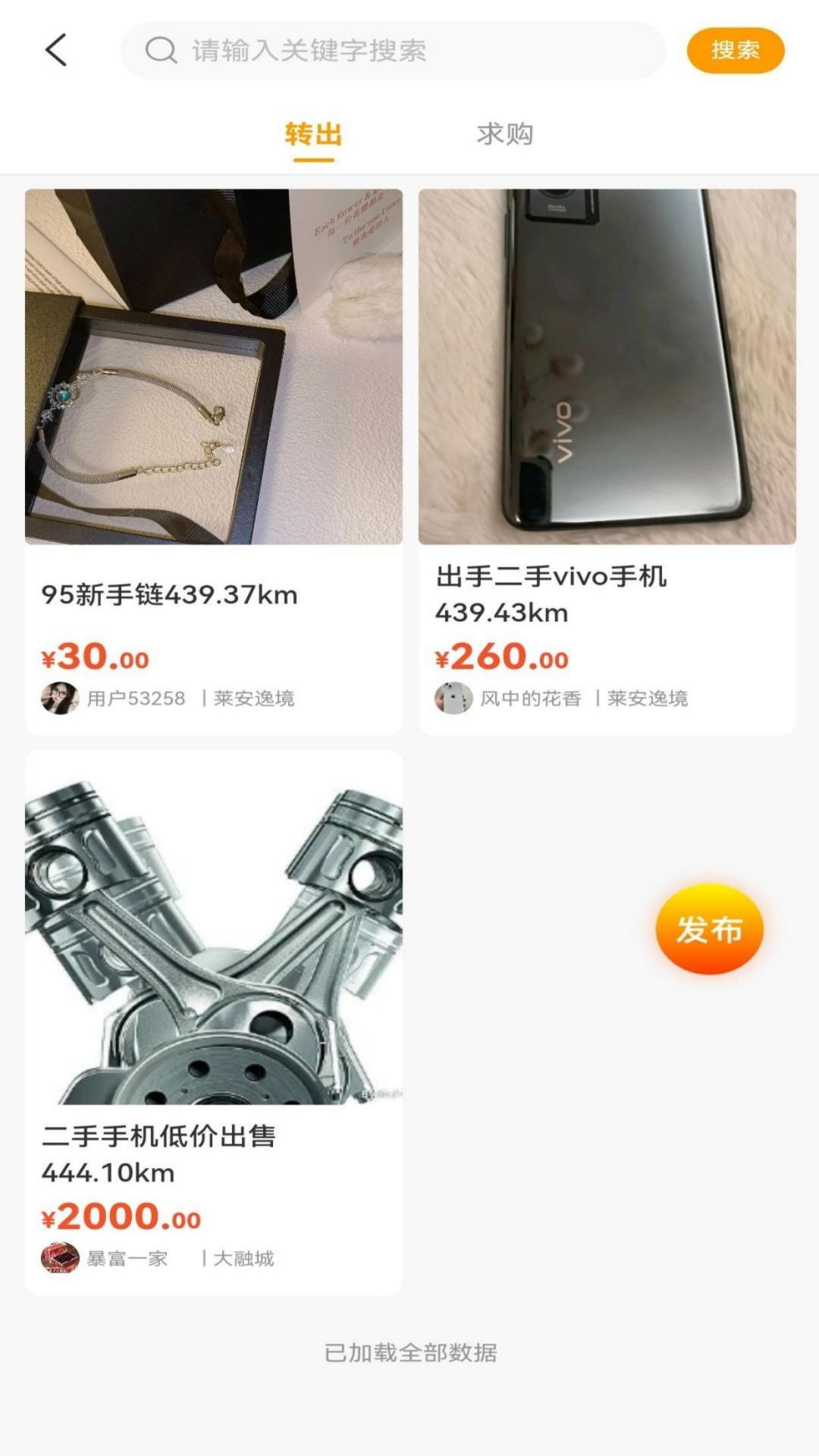 邻里邻居官方最新版图2