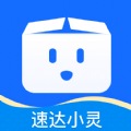 速达小灵手机最新版