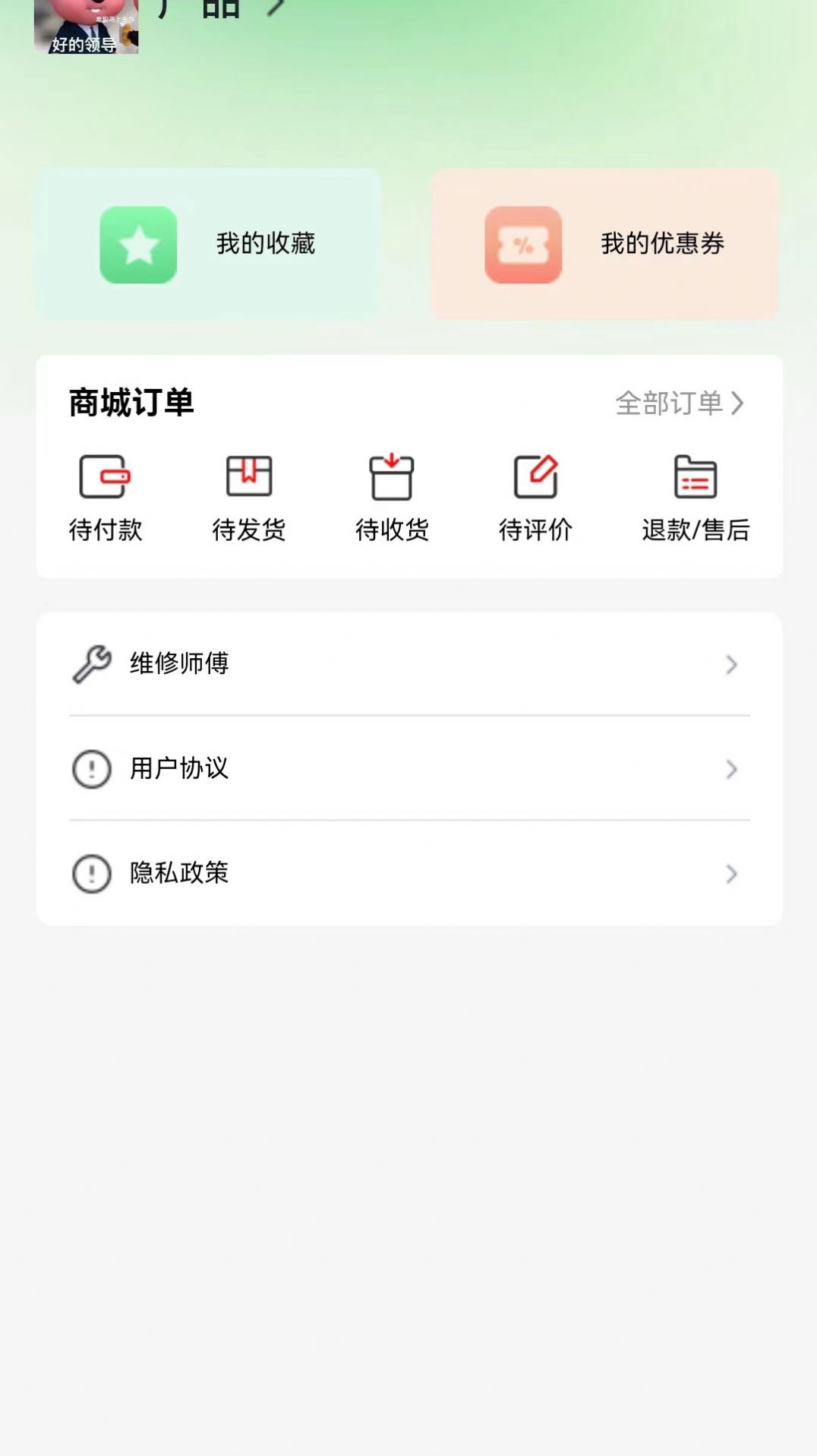 右伊商城通用版图2