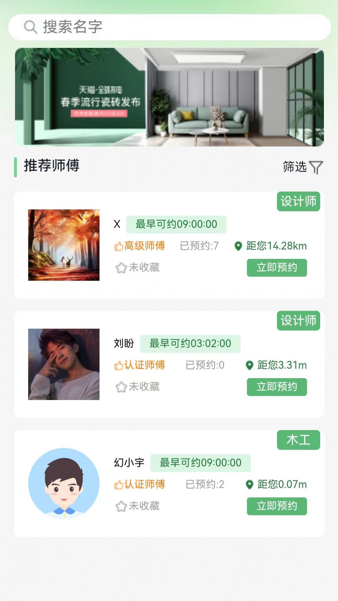 右伊商城通用版图3