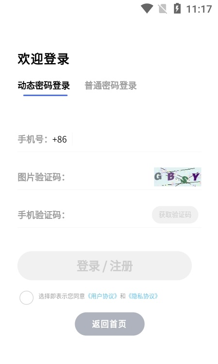 就医帮正版图1