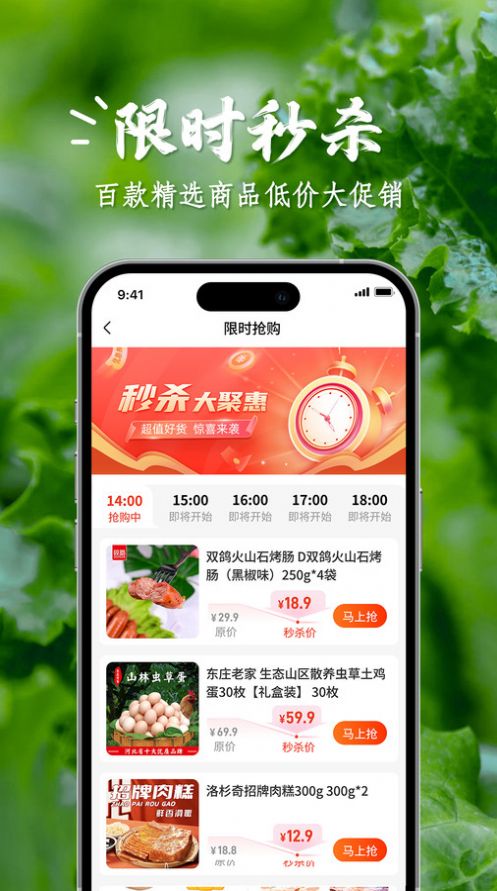 乡农商城(1)