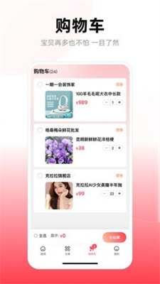 美美有信购物最新版图1