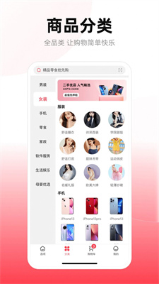 美美有信购物最新版图3