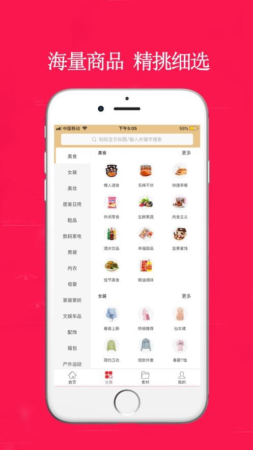 花省生活安卓版图1