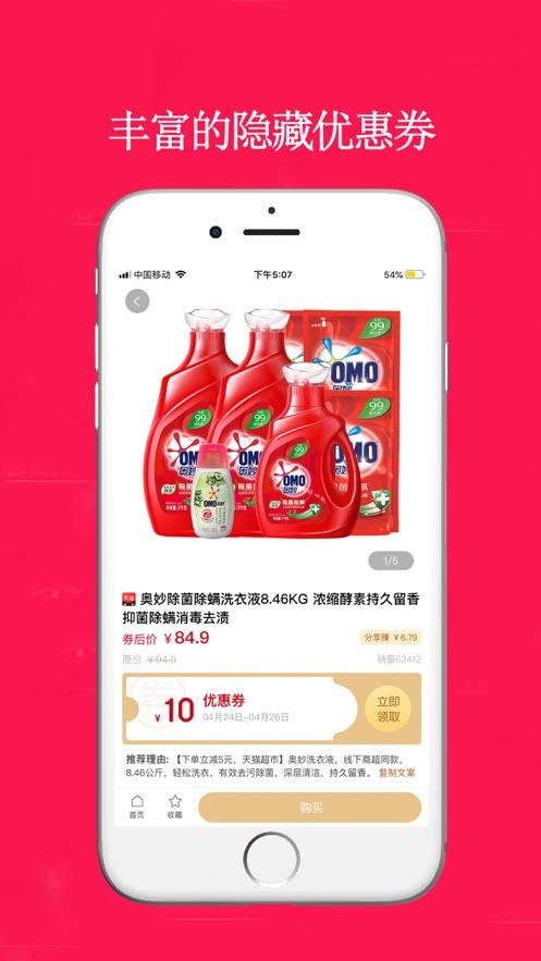 花省生活安卓版图2