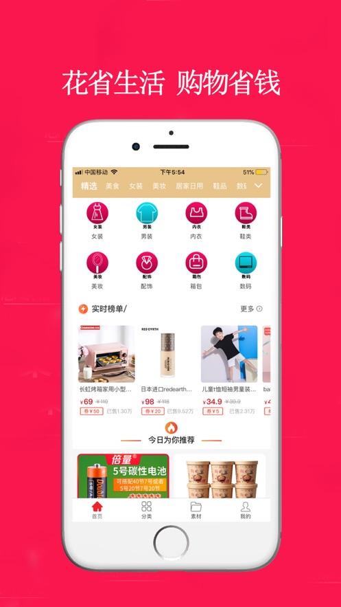 花省生活安卓版图3