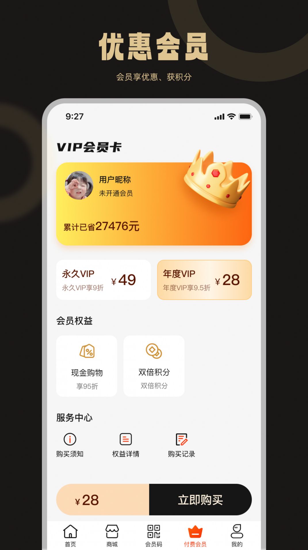 首饰商城(1)