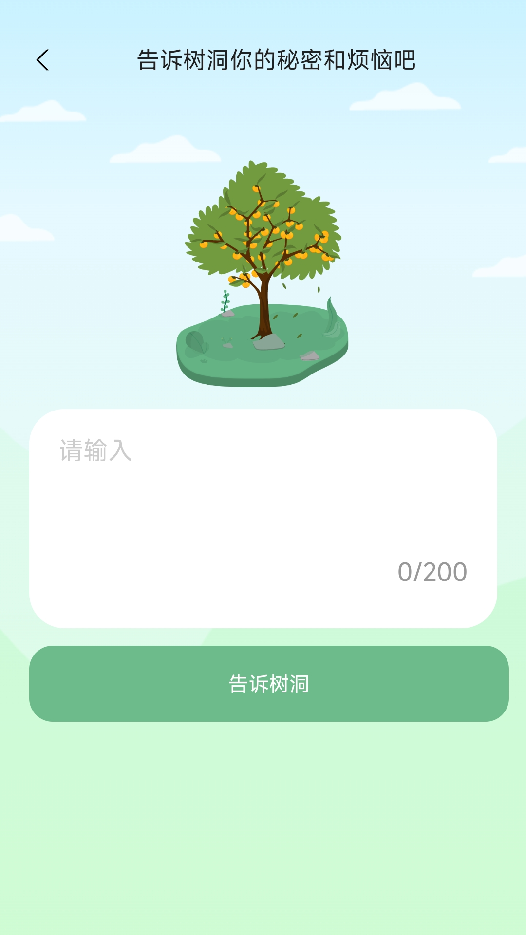 柿柿乐行安卓官方版图2