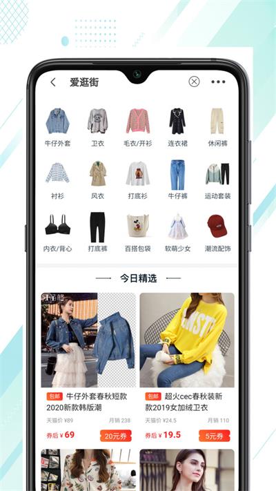 券美淘安卓版图2