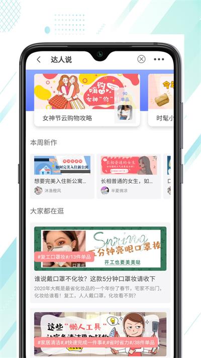 券美淘安卓版图3